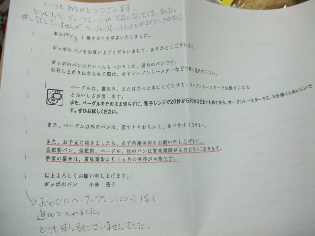 ポッポのパン どっしりレーズン_f0076001_103146.jpg