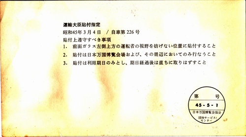 さくら と 太陽の塔 と モモレンジャー_a0194908_14214454.jpg