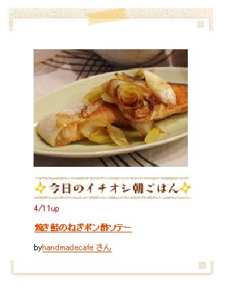 ルクエでカレー研究会 ~えびとあさりのトマトカレーリゾット~、と朝時間.jp掲載のお知らせ_f0168317_2511338.jpg