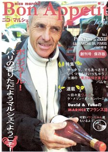 いよいよ開催第23回ニコマルシェ開催!!_b0136223_13262392.jpg