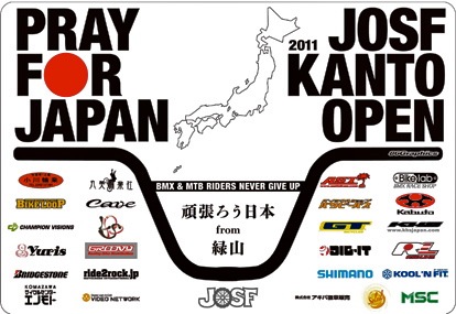 緑山４月コース開放日VOL2 ：来週はJOSF 関東オーブンレース/ PRAY FOR JAPAN です_b0065730_1833592.jpg