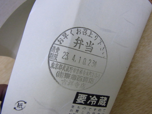 虎鯖棒すし_d0085634_1743171.jpg
