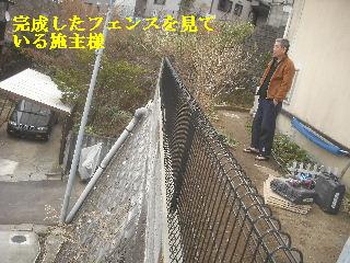 フェンス完了_f0031037_1720172.jpg