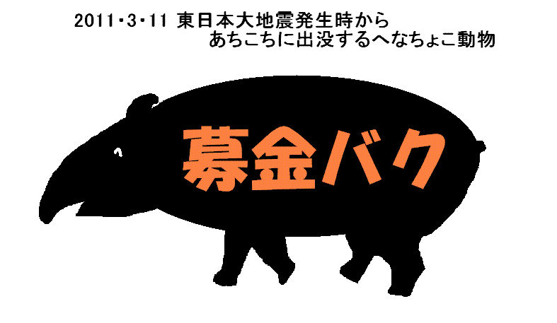 募金箱頼まれたので・・・・・_e0074955_19303261.gif