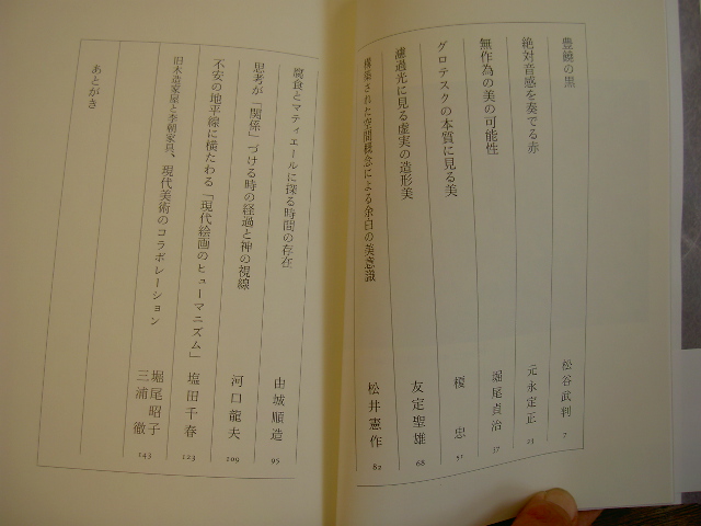 触れる 聴く 見る_a0071956_1813644.jpg