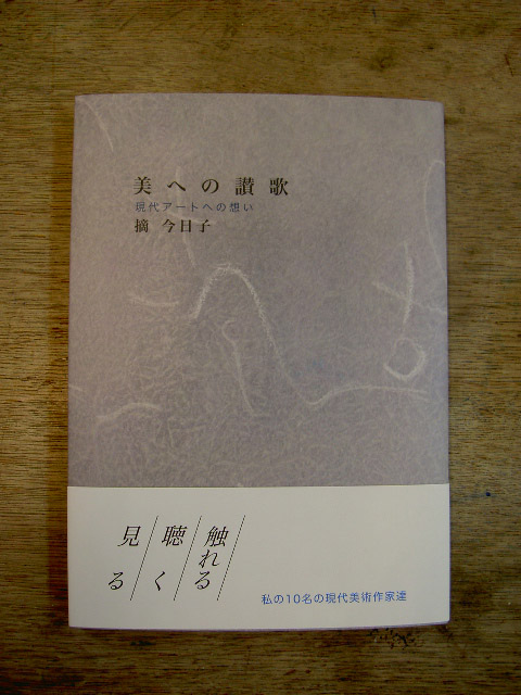 触れる 聴く 見る_a0071956_1821436.jpg
