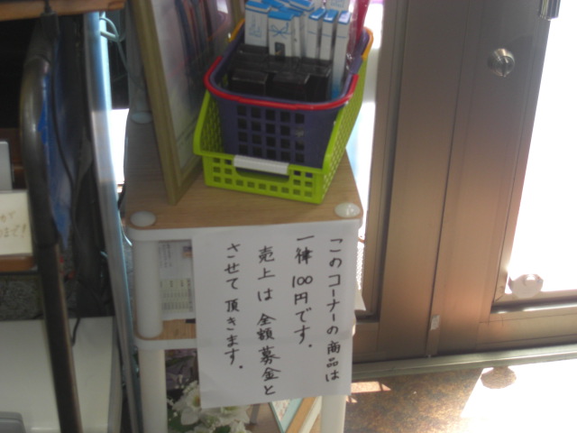 役立ててください_b0209507_11285366.jpg