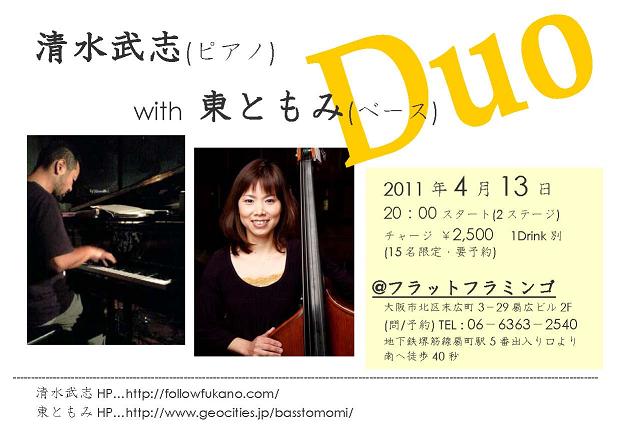 【4/13(水)】フラットフラミンゴです。 _f0042307_23585380.jpg