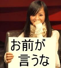 「頑張るな、日本！」「あきらめろ、民主党」：このまま行けば、チェルノブイリの１０倍になるだろうヨ！_e0171614_13465230.jpg