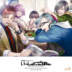 オリジナルドラマCD企画 料理擬人化シリーズ『いっしょにごはん。』収録スタジオ取材レポート_e0025035_10244015.jpg