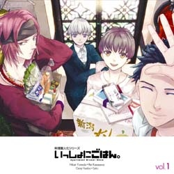 オリジナルドラマCD企画 料理擬人化シリーズ『いっしょにごはん。』収録スタジオ取材レポート_e0025035_1024586.jpg