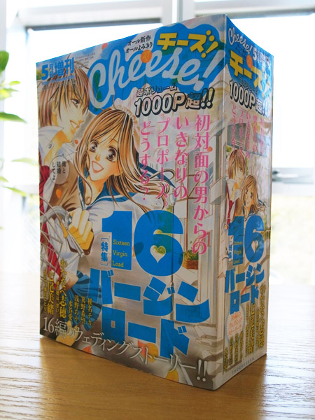 『Cheese! 5月号増刊』_c0048265_13515569.jpg