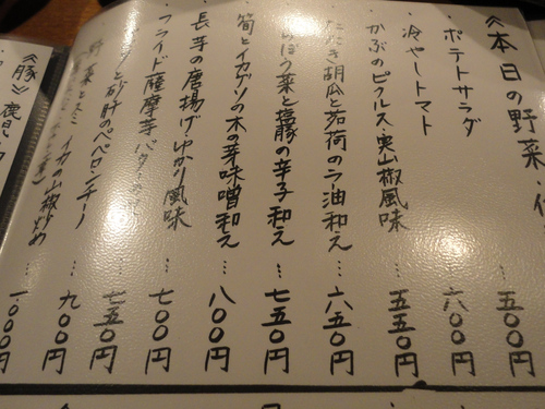 四谷三丁目　『たく庵』　あれも・・これももっと食べたい~♪_e0130381_16594736.jpg