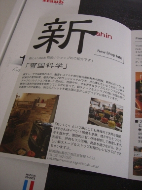 staub。_a0045293_1043131.jpg