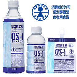 大塚製薬様 OS-1 オーエスワン 経口補水液_d0092901_1830143.gif