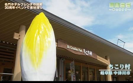 LIFE~夢のカタチ~ポートピアホテル30周年特別メニュー_d0063218_12334490.jpg