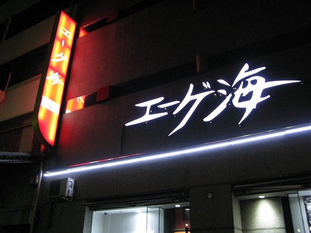 2011 Joints 名古屋 No/1_a0110720_110139.jpg