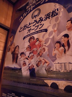 ふつうって浜松は雑煮に里芋が入るのがふつうらしい。そういう話は素敵である_d0057843_23362866.jpg