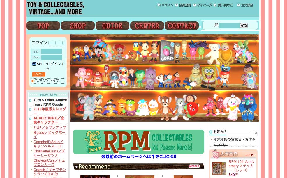 M M S エムアンドエムズ グッズ Toy Collectables Vintage Rpm Blog M M S エムアンドエムズ グッズ Toy Collectables Vintage Rpm Blog