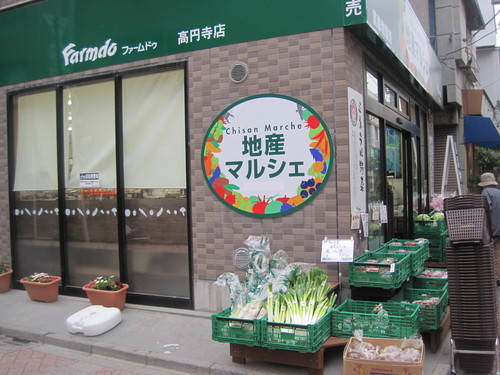 高円寺散策~Patisserie l’abricotier_f0236260_14201423.jpg