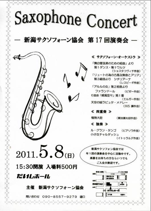 長岡頑張ってます。_e0046190_117373.jpg