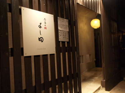 お茶の間_f0232994_43880.jpg