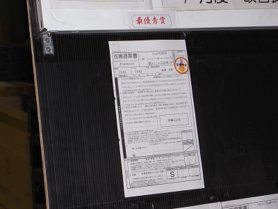 2011年3月度 改善提案書表彰者決定_c0193896_8552867.jpg