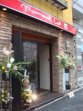 マンモスカフェ@ラ・バレンヌの新展開!_b0118001_072654.jpg
