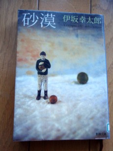 2011年3月に読んだ本_f0043911_1542179.jpg