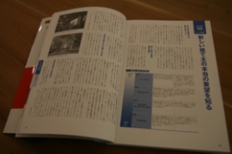 「最高のプレゼン・営業術」エクスナレッジムック_e0029115_184118.jpg