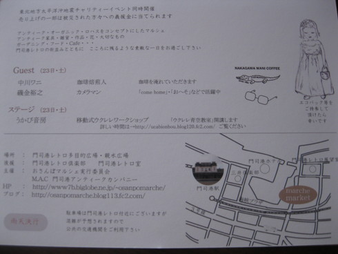 門司港「おさんぽマルシェ春」に~「出店」します~_a0125419_1095532.jpg