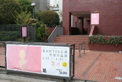 ＃9TISの受賞作品展開催中です！_f0171840_1538481.jpg