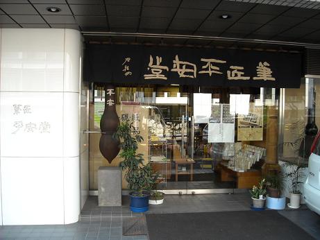 高島いいもの再発見in日本橋高島屋( ^^) _U~~_b0165454_8585830.jpg