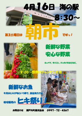 「今月の朝市は」_b0033573_21203438.jpg