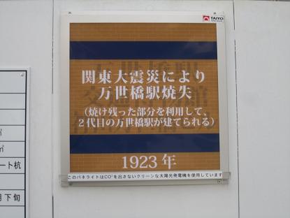 さよなら交通博物館(11) 工事現場の顕彰看板(?)_f0030574_18334011.jpg