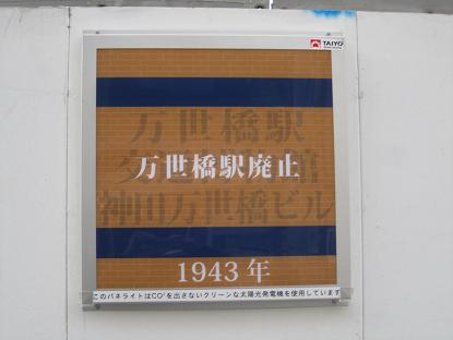 さよなら交通博物館(11) 工事現場の顕彰看板(?)_f0030574_1837438.jpg