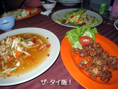 おいしいタイ料理_f0144385_16131922.jpg
