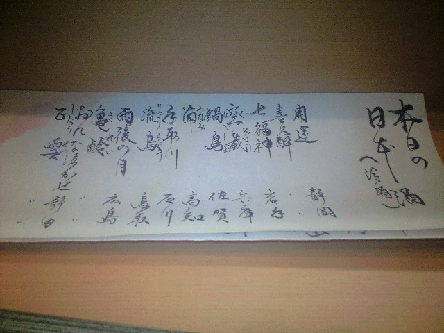 東天満のおすし まつもと~もうひとつインパクトを_a0194908_13461666.jpg