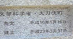 ◆続編　②今村カトリック教会　③下高橋官衙遺跡_e0114015_058466.jpg