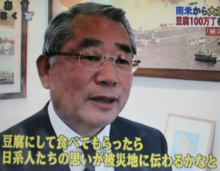 メーテレUP!で豆腐100万丁支援放送_d0063218_1456090.jpg