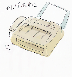 がんばったFAXくん_d0190828_551379.gif