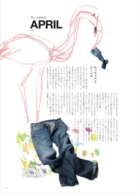 仕事の報告:「AERA STYLE MAGAZINE」_b0126653_181768.jpg