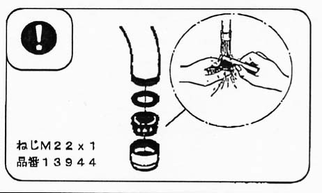 ｷｯﾁﾝ水栓のお掃除_e0200876_14222781.jpg