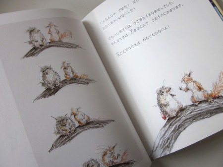No.548「リスとはじめての雪」Sold : 海の古書店