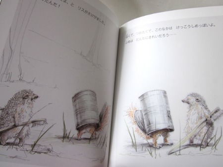 【初版】リスとはじめての雪 & リスとはるの森 2冊セット【激レア】 リスとはじめての雪 | 風文庫 kazebunko