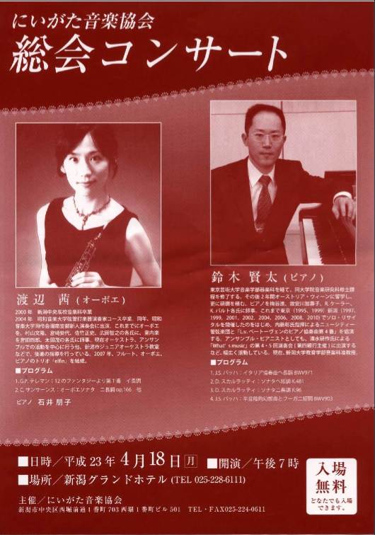 桜咲く! 急遽こんなコンサートが! ジュルネはどうなる!_e0046190_1915918.jpg