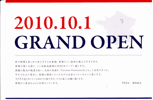 ラ.バレンヌ と ルール.ブルー と 羽山料理店 とCuisine Francaise きよた4_a0194908_17111150.jpg