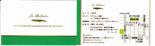 ラ.バレンヌ と ルール.ブルー と 羽山料理店 とCuisine Francaise きよた4_a0194908_177250.jpg
