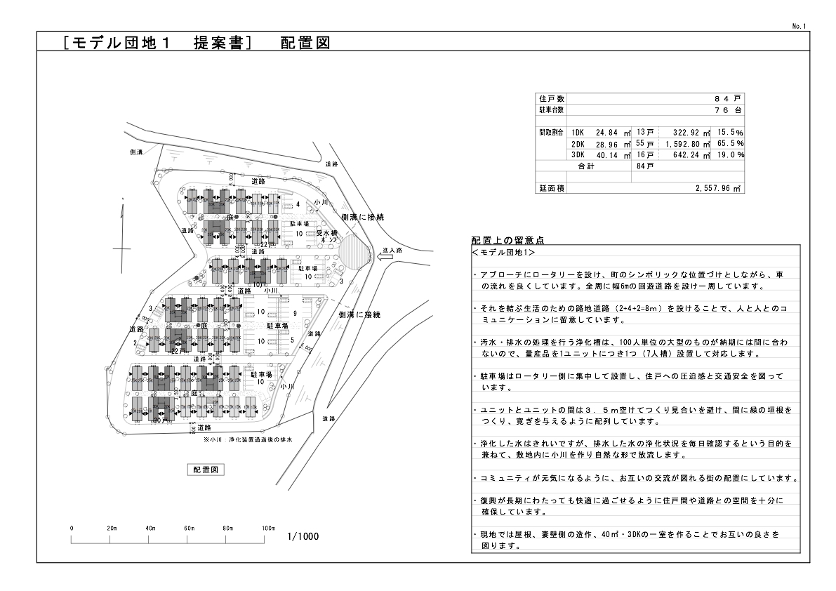 今、福岡でコンテナ仮設共同風呂を組み立て中！_b0213134_1732375.jpg