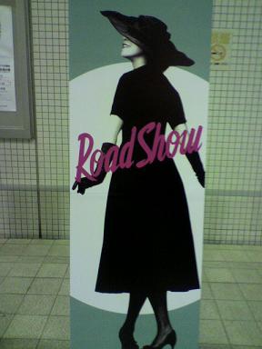 ４月１６日（土）ユーミンコンサート「Road Show」_e0006772_17585245.jpg